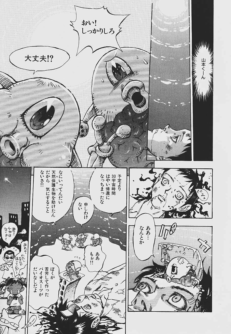 [Shark Yaminabe] Nebaneba Neverland page 165 full