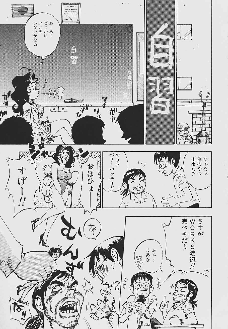 [Shark Yaminabe] Nebaneba Neverland page 27 full