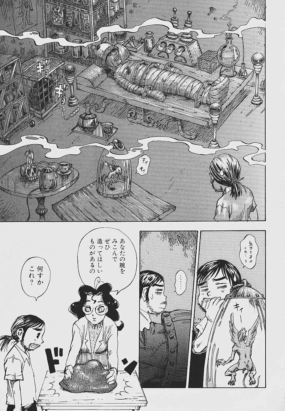 [Shark Yaminabe] Nebaneba Neverland page 29 full