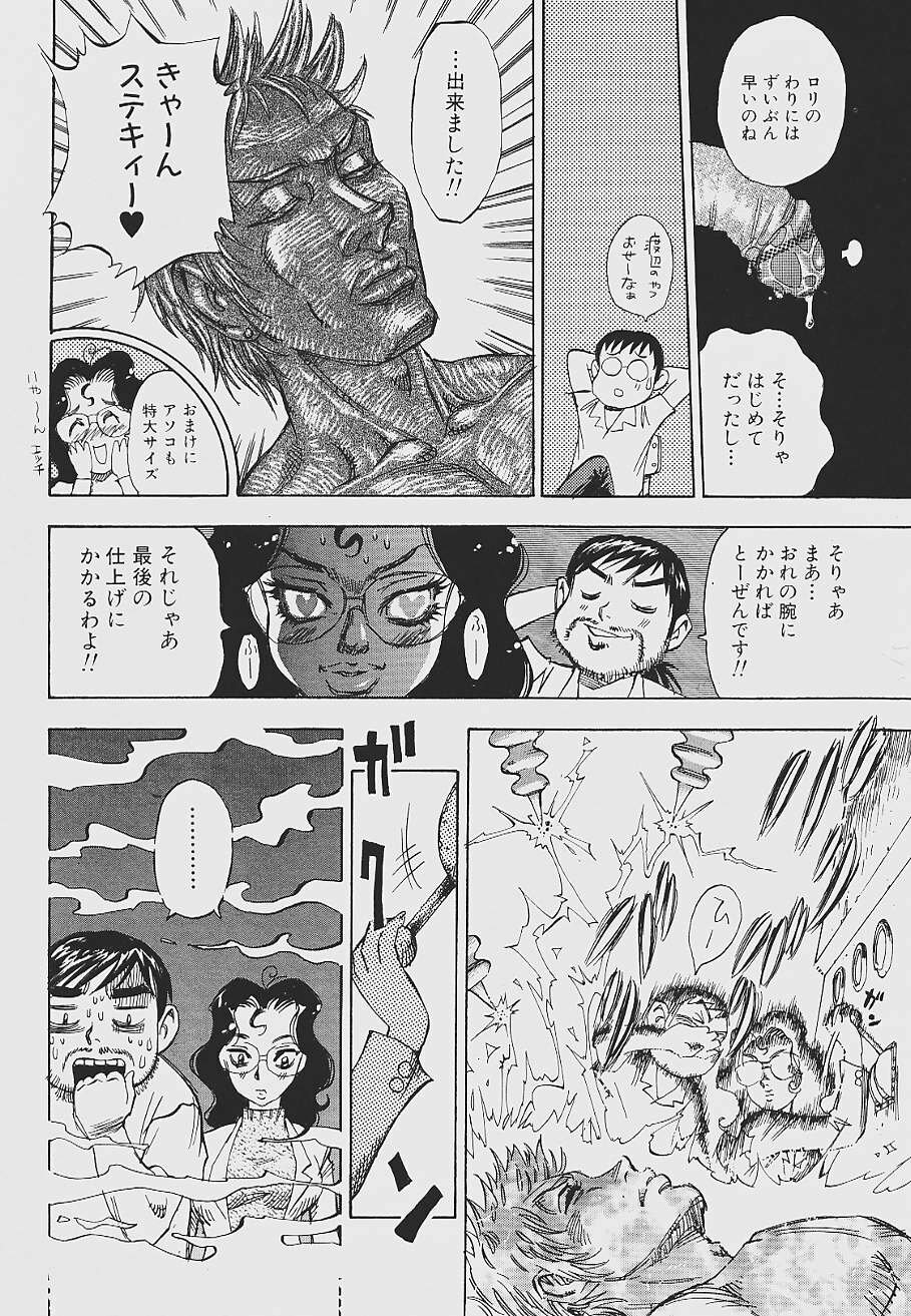 [Shark Yaminabe] Nebaneba Neverland page 34 full