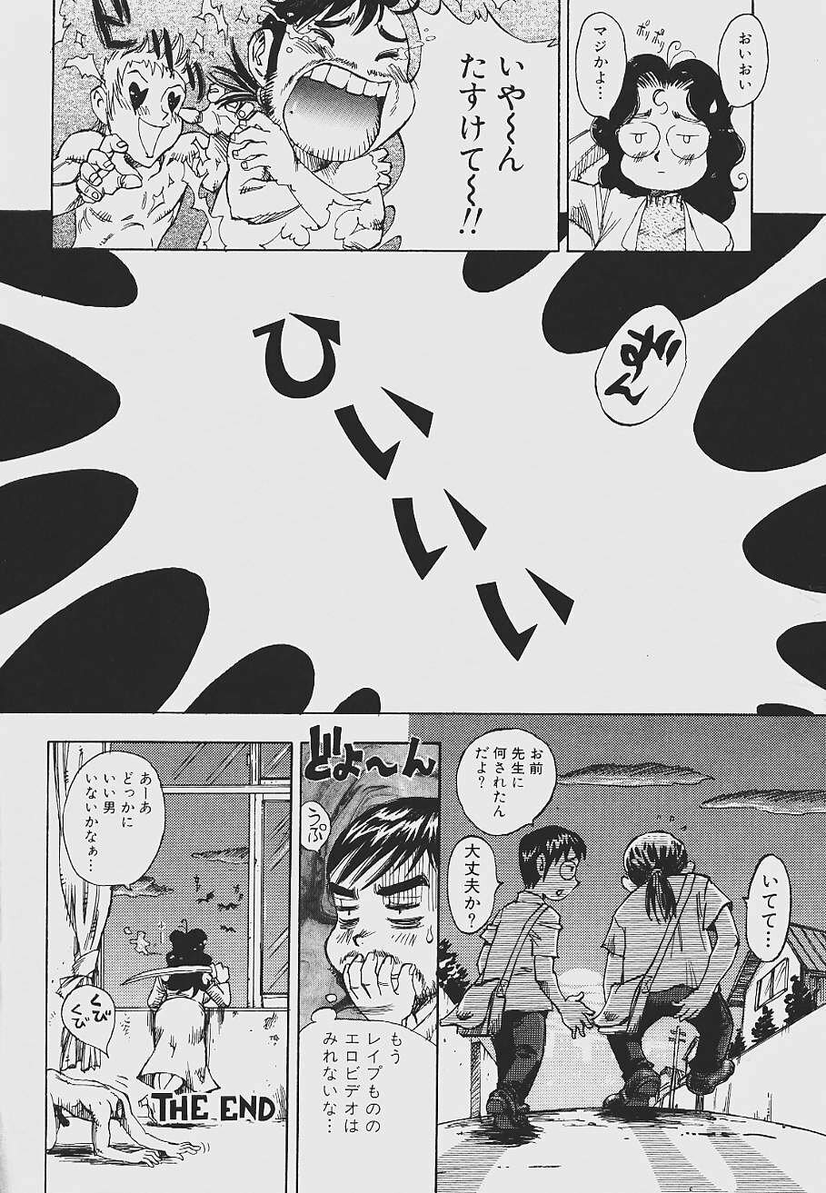 [Shark Yaminabe] Nebaneba Neverland page 36 full