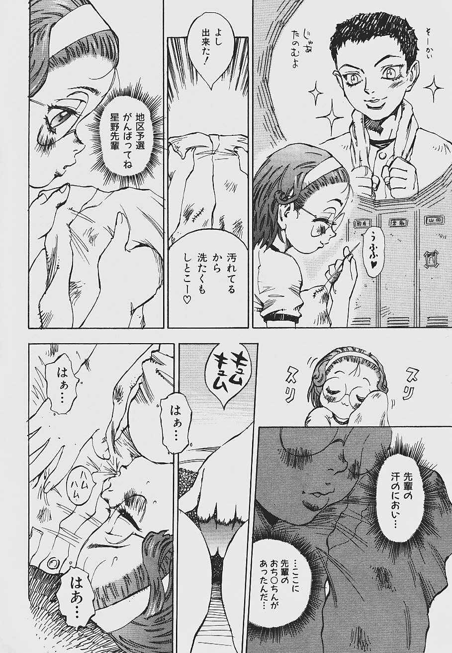 [Shark Yaminabe] Nebaneba Neverland page 40 full