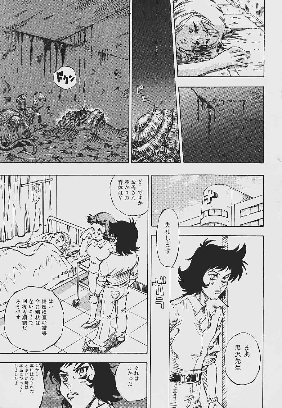 [Shark Yaminabe] Nebaneba Neverland page 55 full