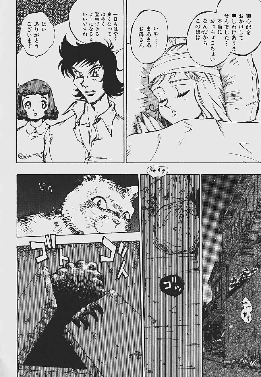 [Shark Yaminabe] Nebaneba Neverland page 56 full