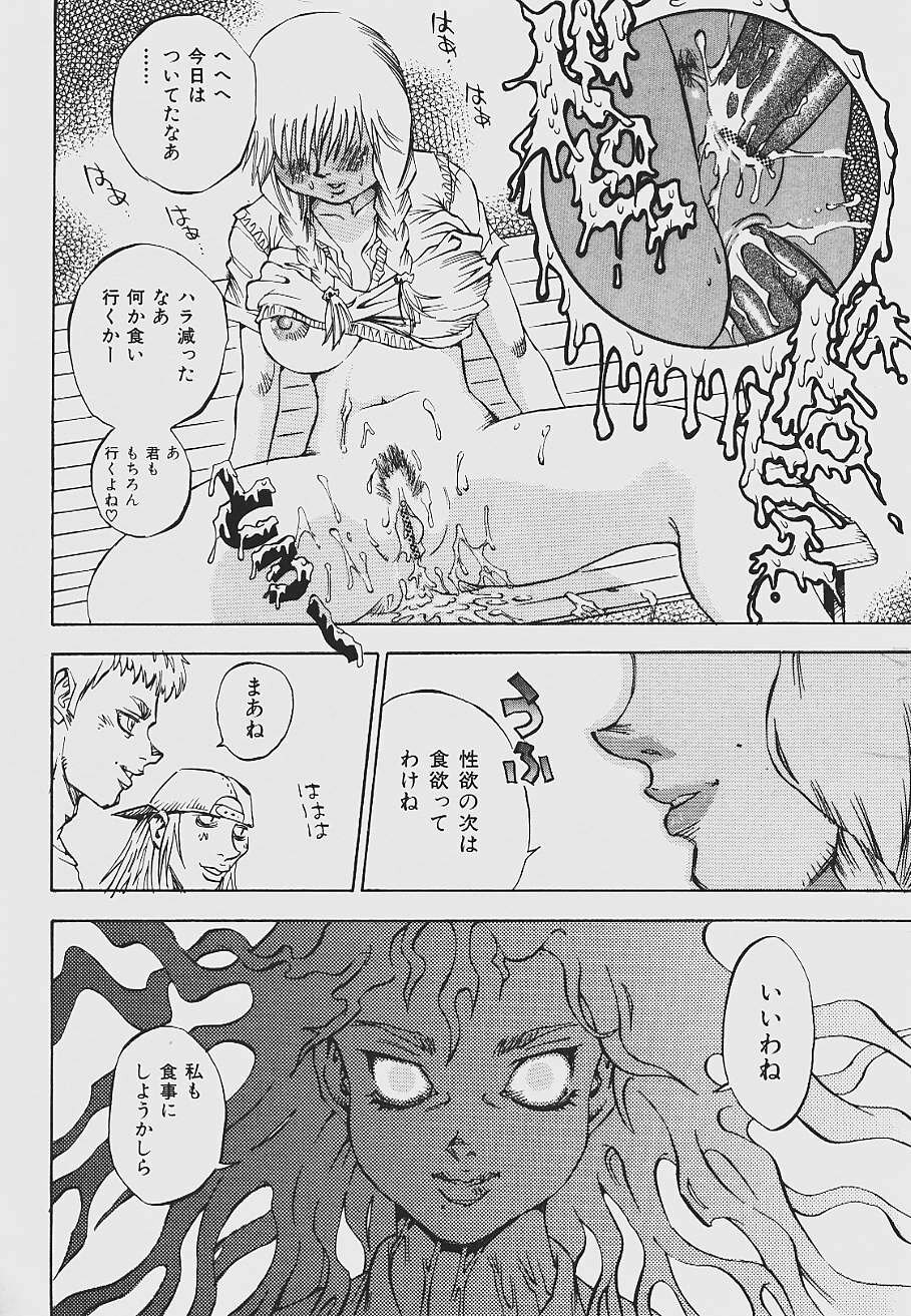 [Shark Yaminabe] Nebaneba Neverland page 64 full