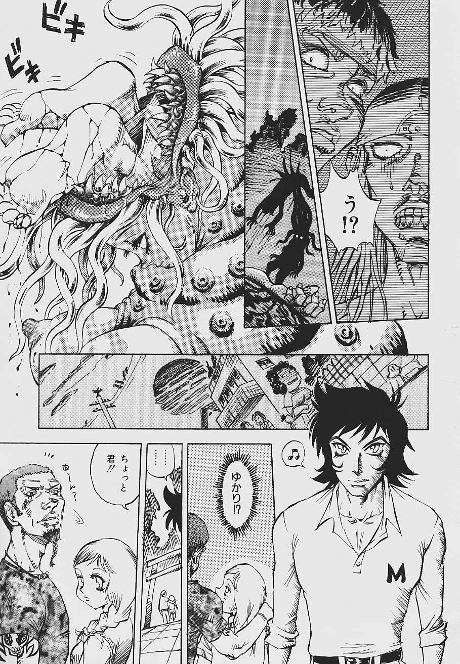 [Shark Yaminabe] Nebaneba Neverland page 65 full