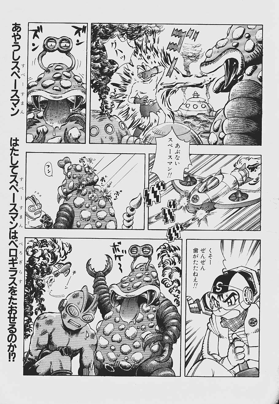 [Shark Yaminabe] Nebaneba Neverland page 69 full