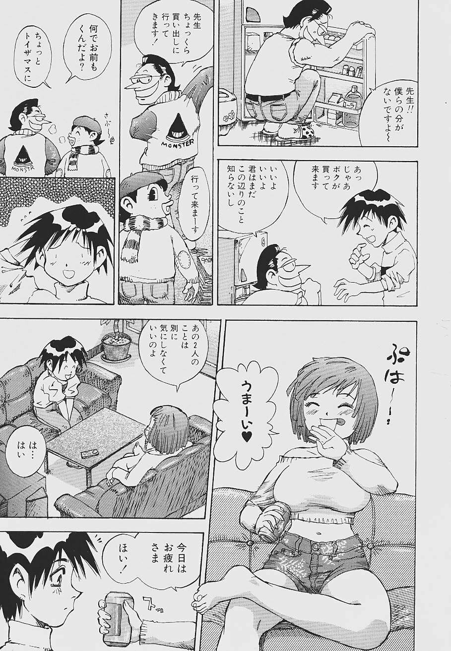 [Shark Yaminabe] Nebaneba Neverland page 75 full