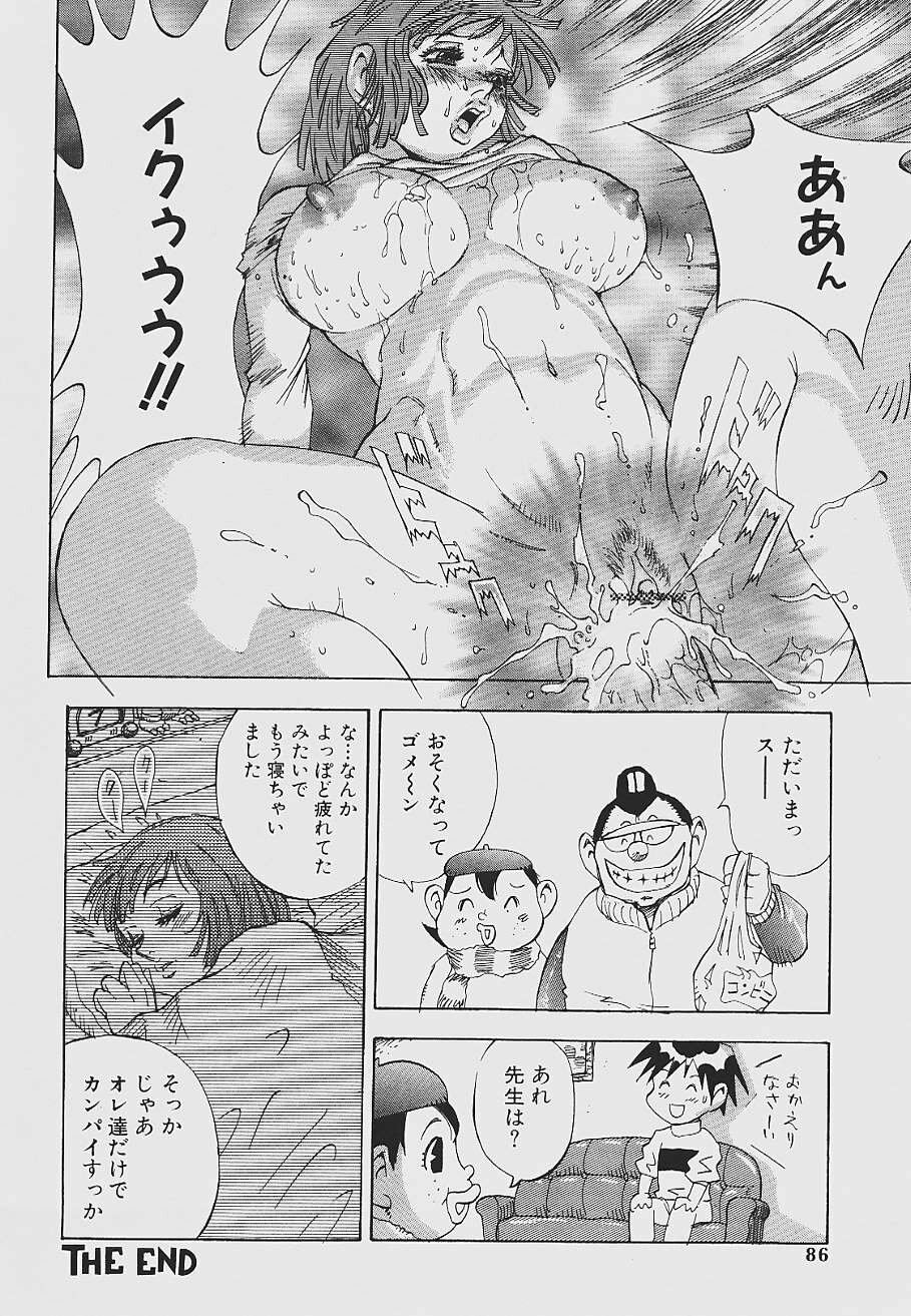 [Shark Yaminabe] Nebaneba Neverland page 84 full