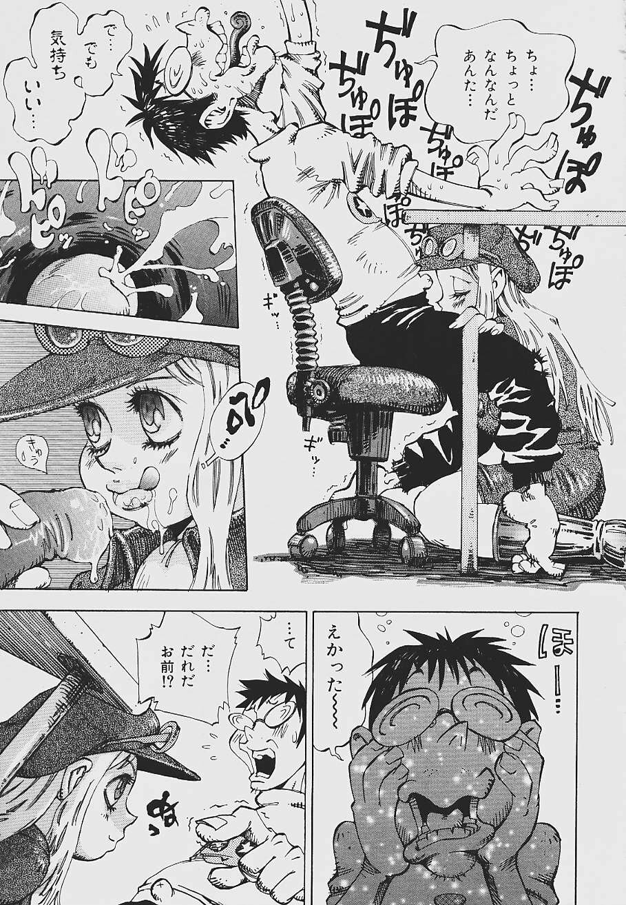 [Shark Yaminabe] Nebaneba Neverland page 9 full