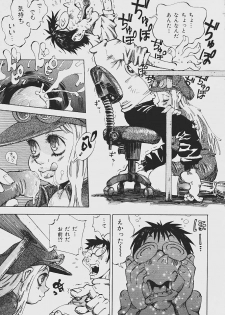 [Shark Yaminabe] Nebaneba Neverland - page 9