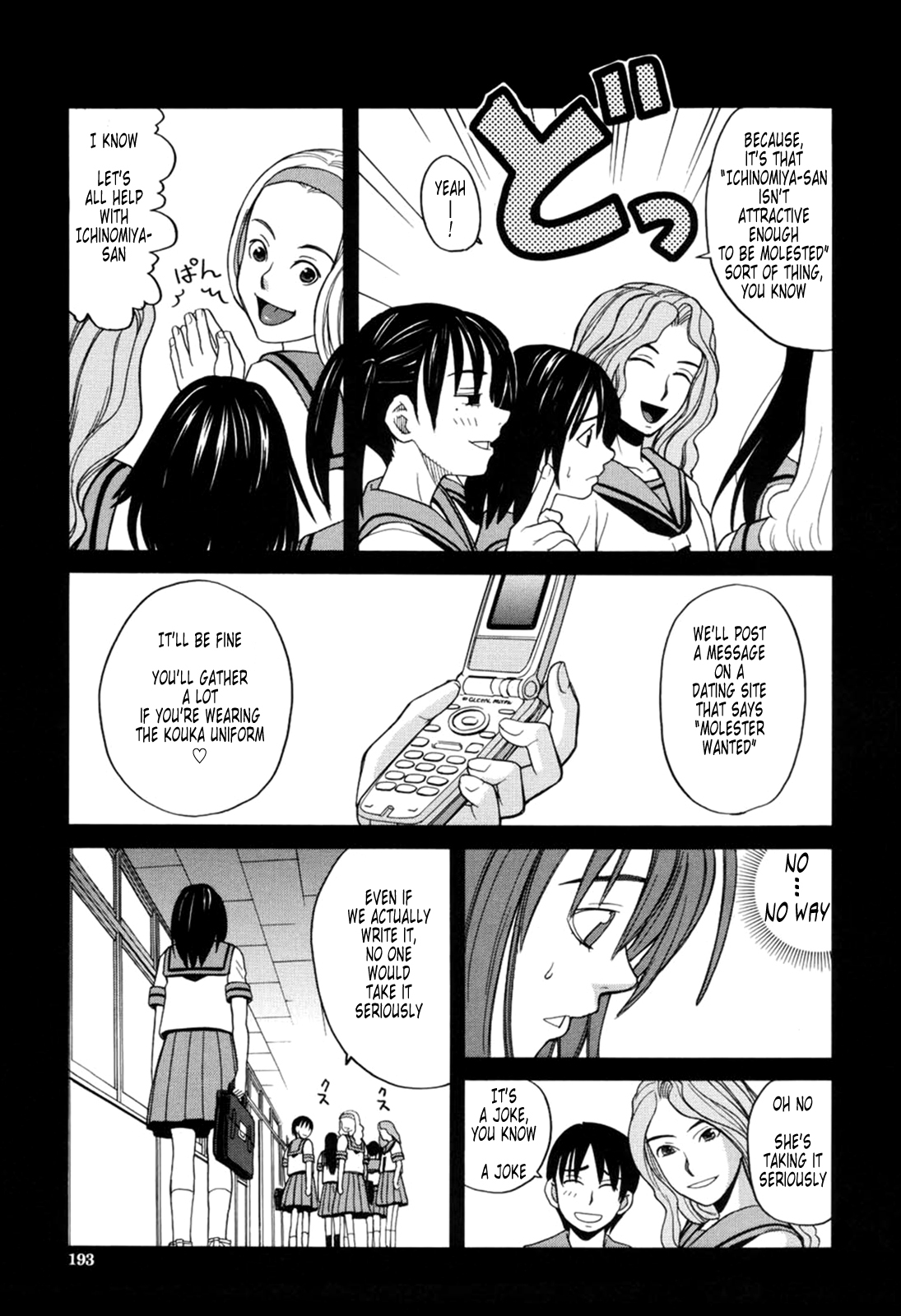 [Zukiki] Harem x Harem [English] [Tonigobe] page 192 full