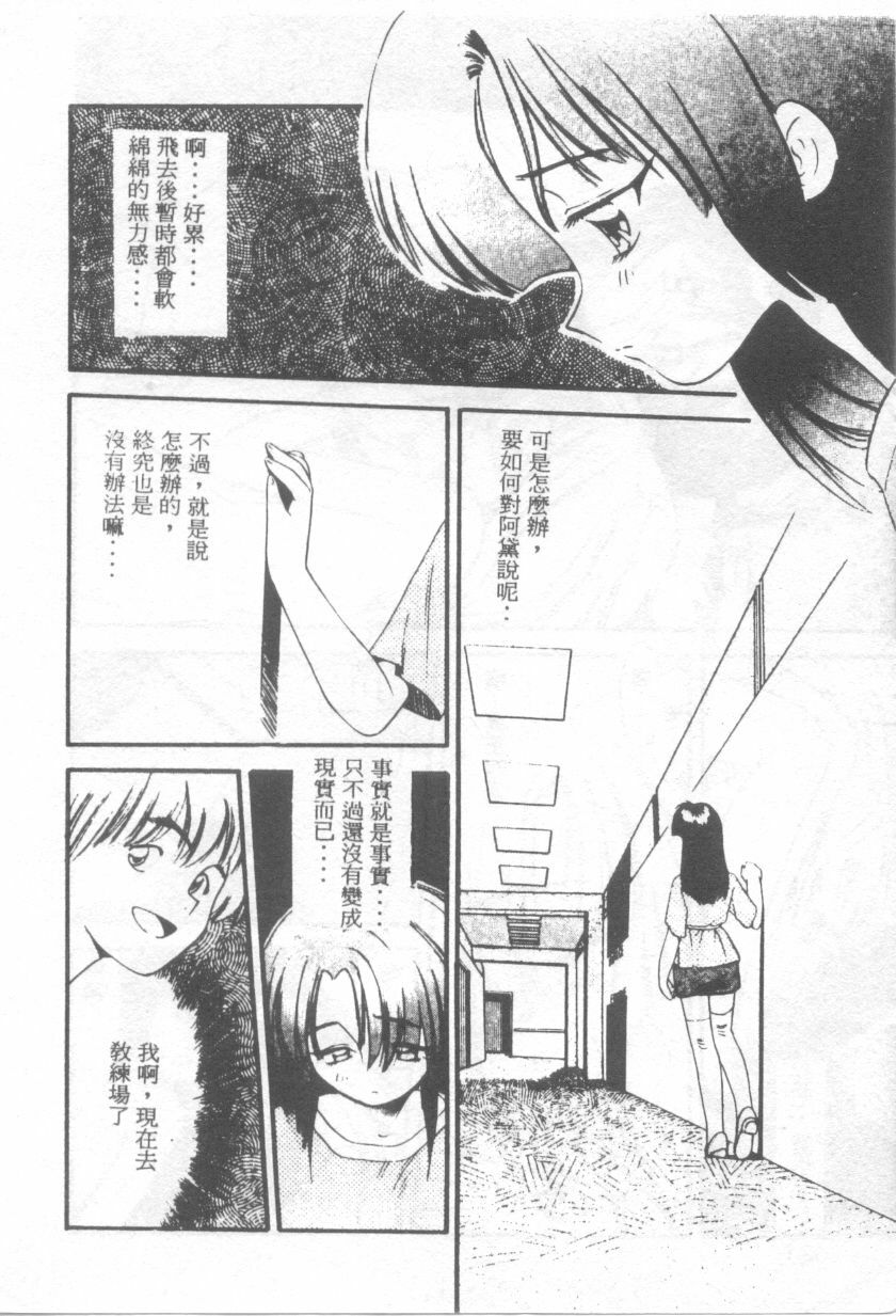 [Eno Akira] Pekapeka no Youkoumusume 1 [Chinese] page 119 full