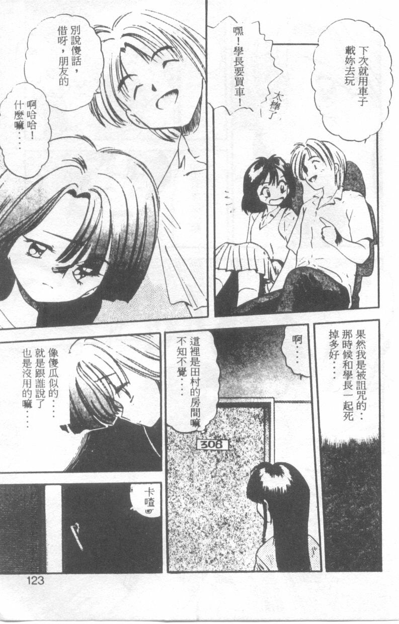 [Eno Akira] Pekapeka no Youkoumusume 1 [Chinese] page 120 full