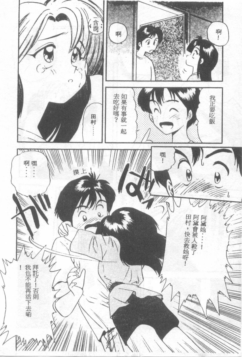 [Eno Akira] Pekapeka no Youkoumusume 1 [Chinese] page 121 full