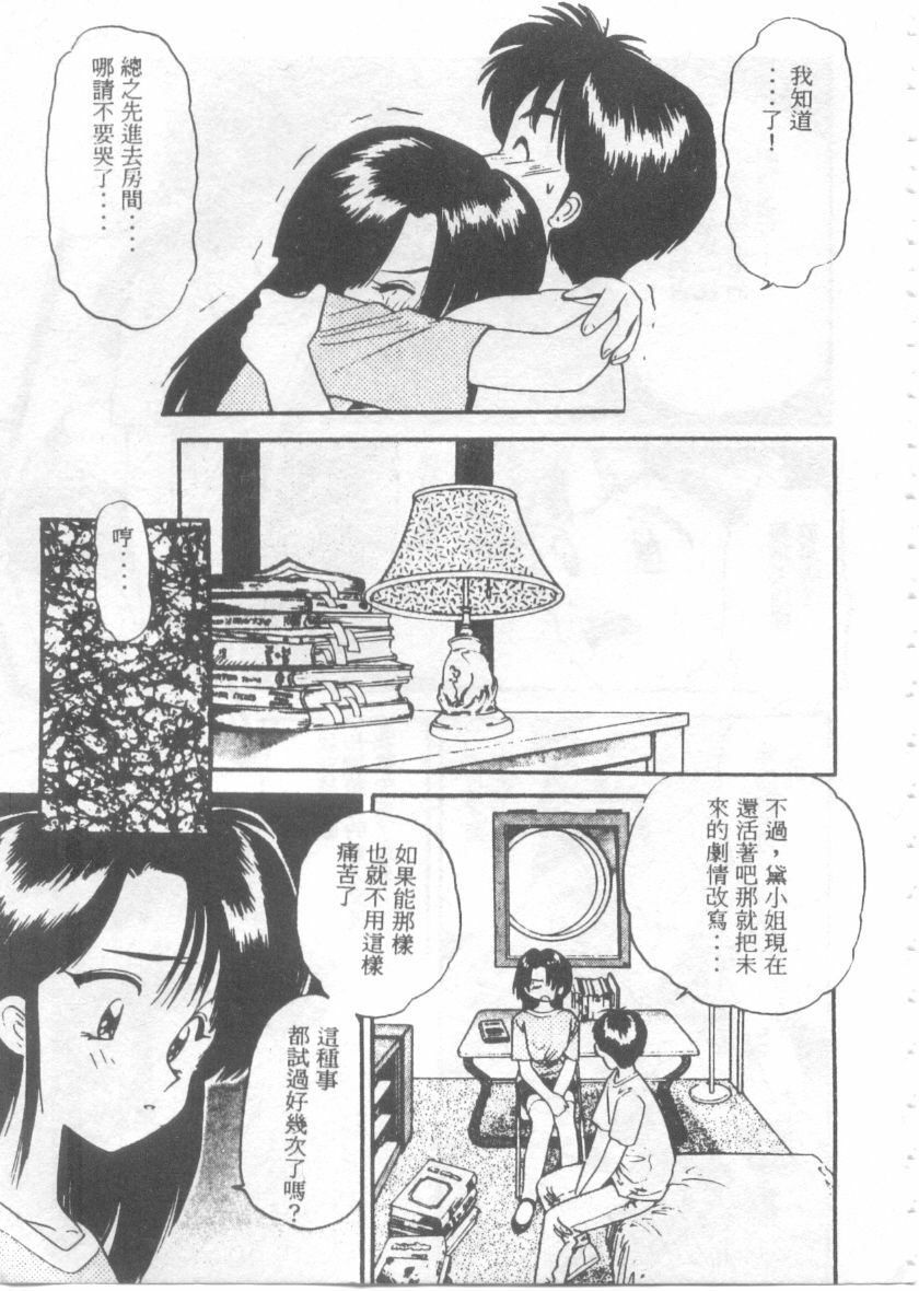 [Eno Akira] Pekapeka no Youkoumusume 1 [Chinese] page 122 full