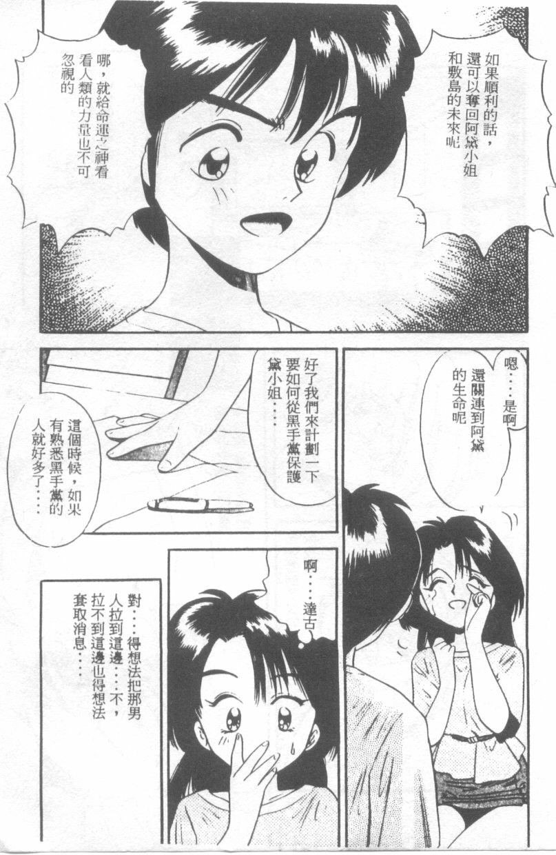 [Eno Akira] Pekapeka no Youkoumusume 1 [Chinese] page 124 full