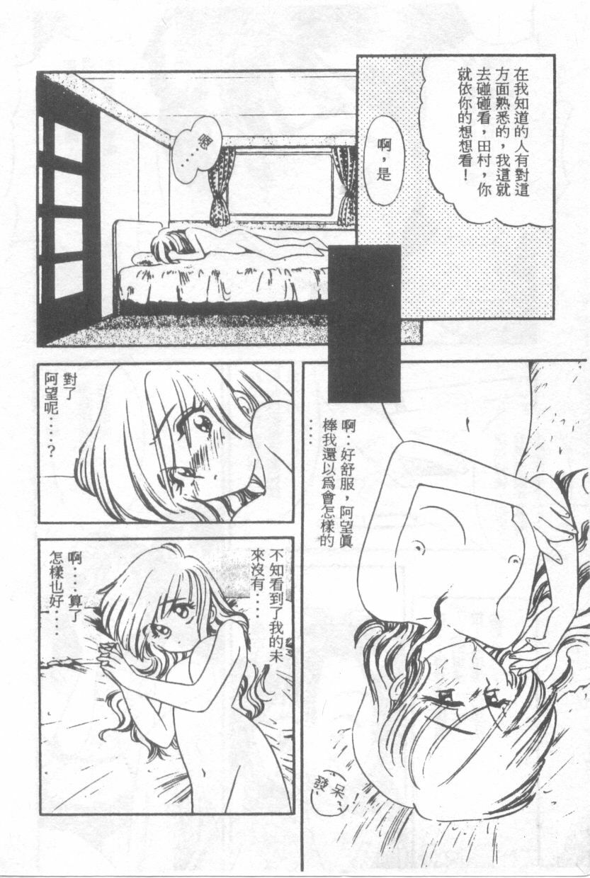 [Eno Akira] Pekapeka no Youkoumusume 1 [Chinese] page 125 full