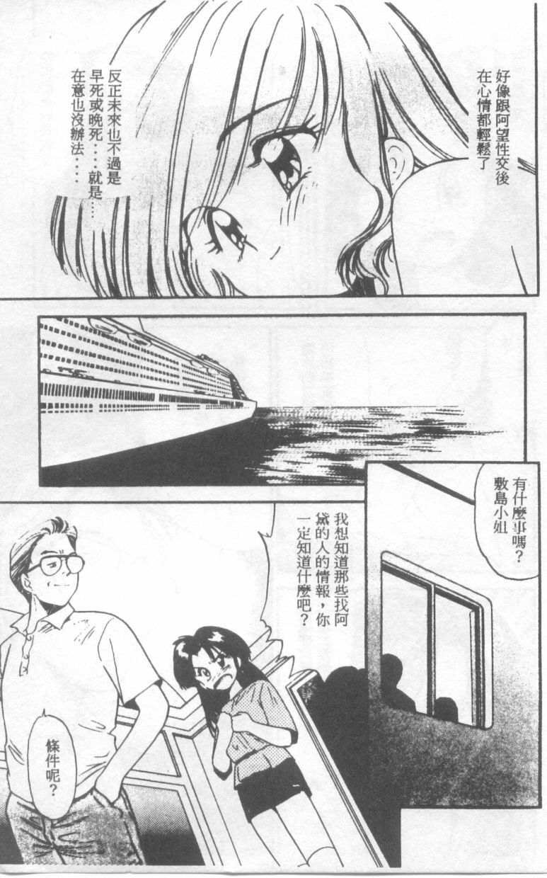 [Eno Akira] Pekapeka no Youkoumusume 1 [Chinese] page 126 full
