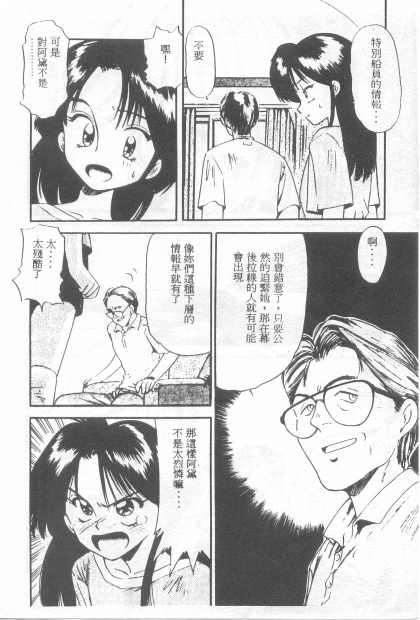 [Eno Akira] Pekapeka no Youkoumusume 1 [Chinese] page 127 full