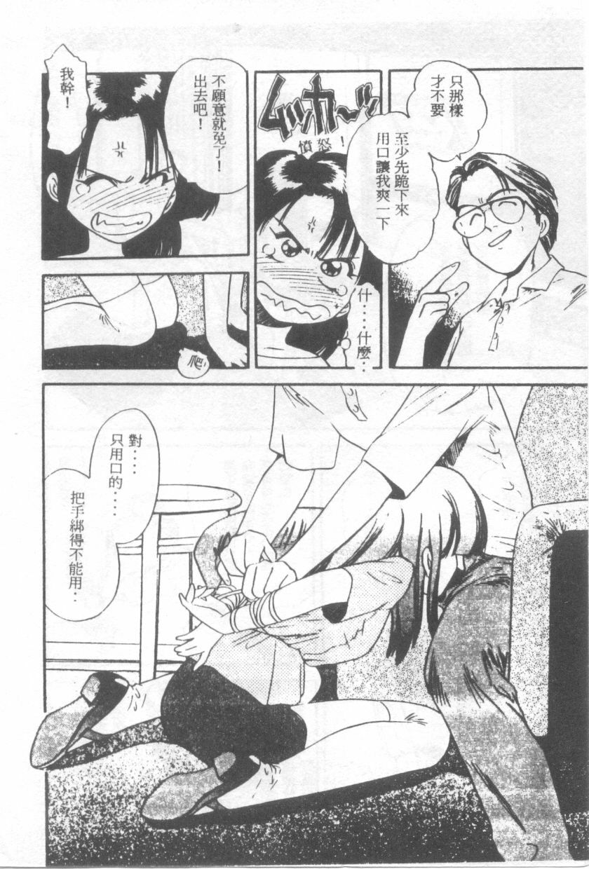 [Eno Akira] Pekapeka no Youkoumusume 1 [Chinese] page 129 full