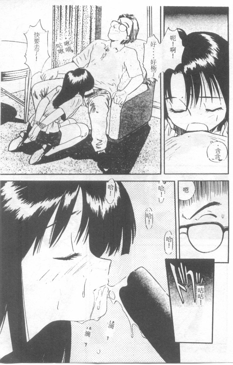 [Eno Akira] Pekapeka no Youkoumusume 1 [Chinese] page 132 full