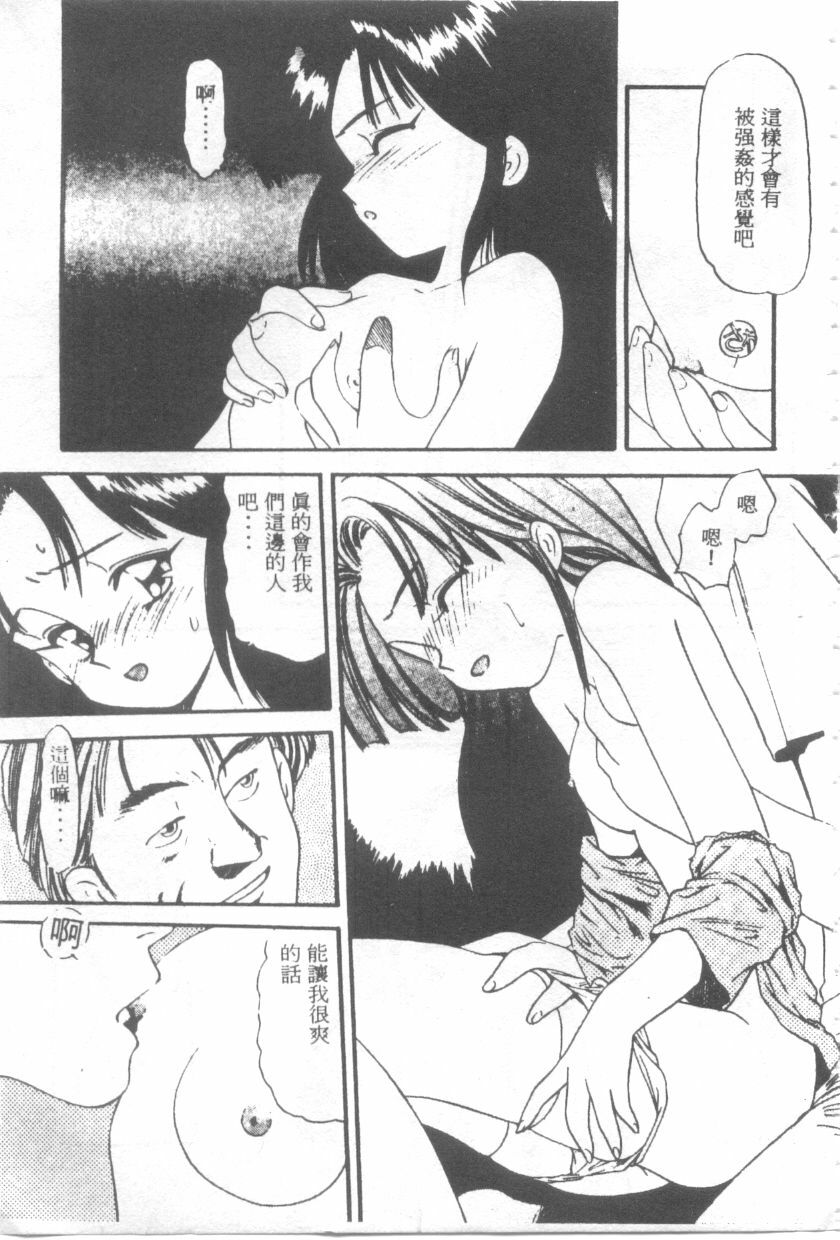 [Eno Akira] Pekapeka no Youkoumusume 1 [Chinese] page 136 full