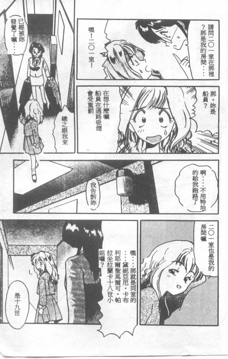 [Eno Akira] Pekapeka no Youkoumusume 1 [Chinese] page 14 full