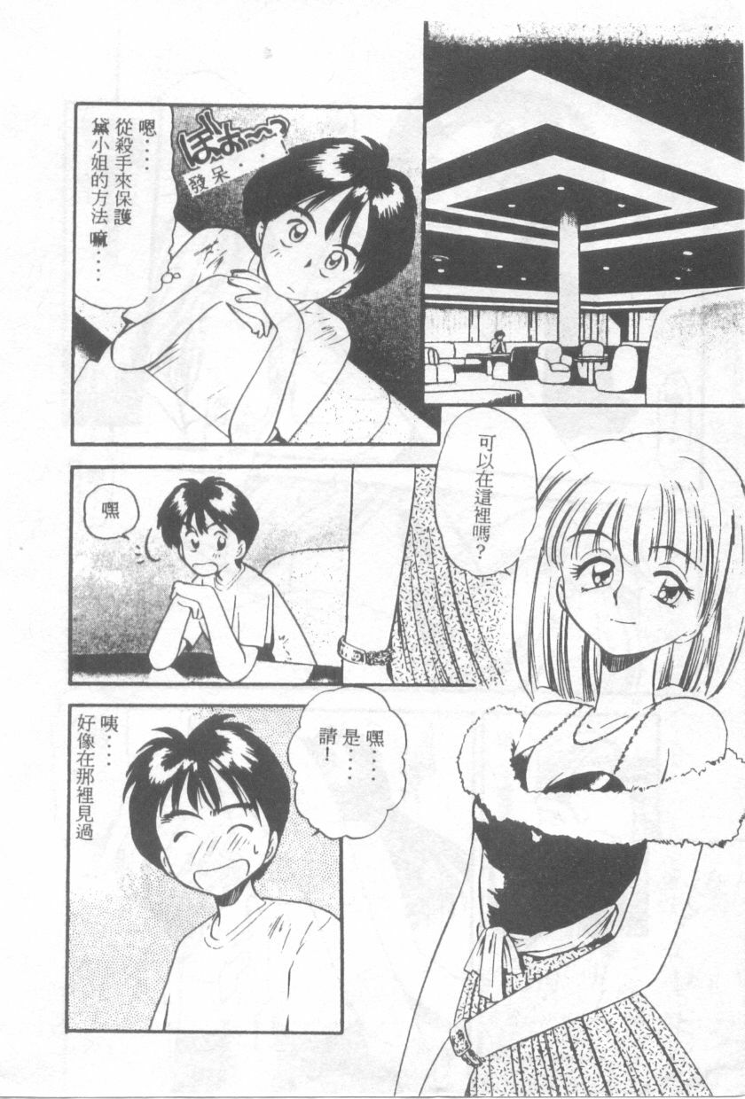 [Eno Akira] Pekapeka no Youkoumusume 1 [Chinese] page 141 full