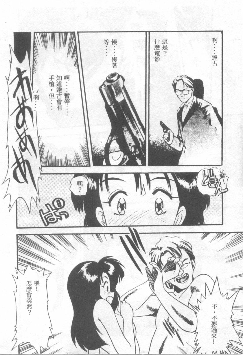 [Eno Akira] Pekapeka no Youkoumusume 1 [Chinese] page 147 full