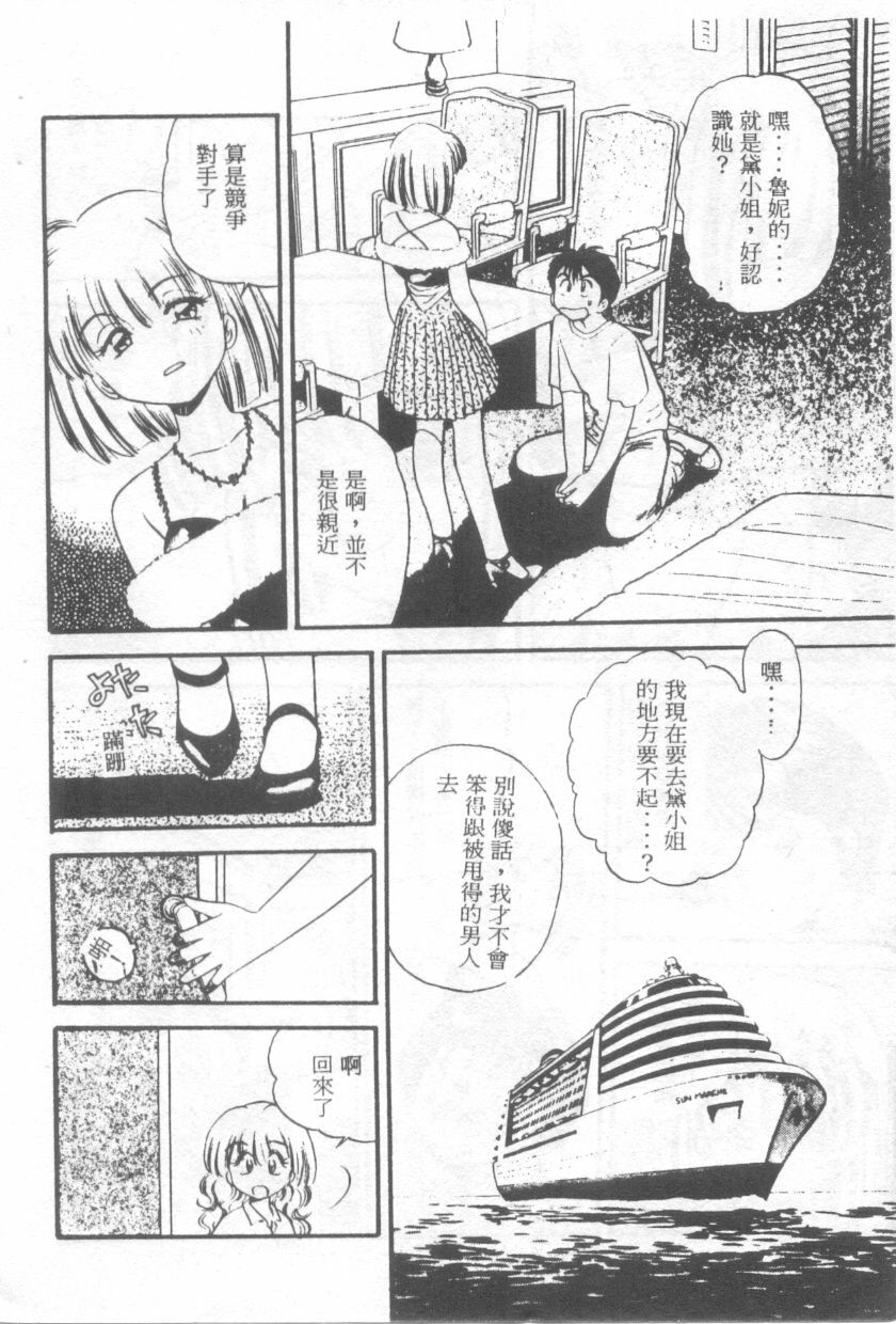 [Eno Akira] Pekapeka no Youkoumusume 1 [Chinese] page 151 full