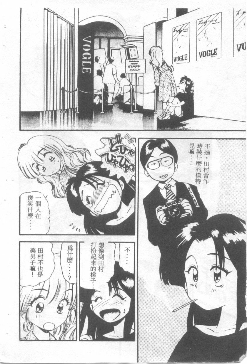 [Eno Akira] Pekapeka no Youkoumusume 1 [Chinese] page 175 full