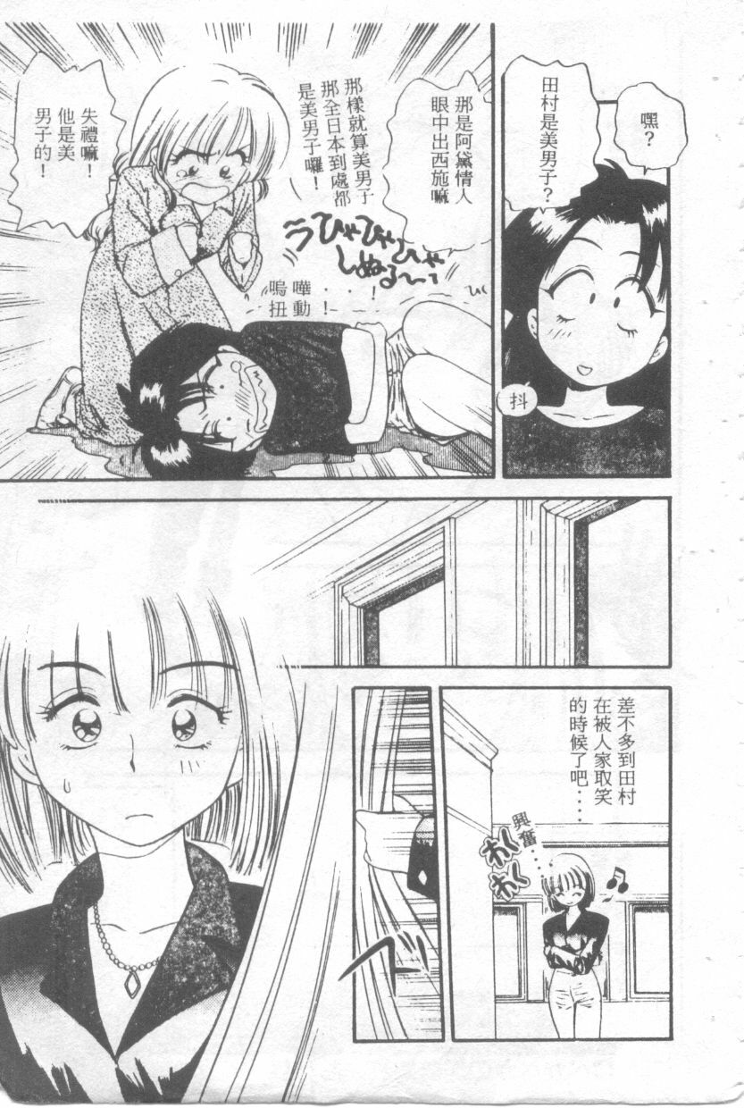 [Eno Akira] Pekapeka no Youkoumusume 1 [Chinese] page 176 full