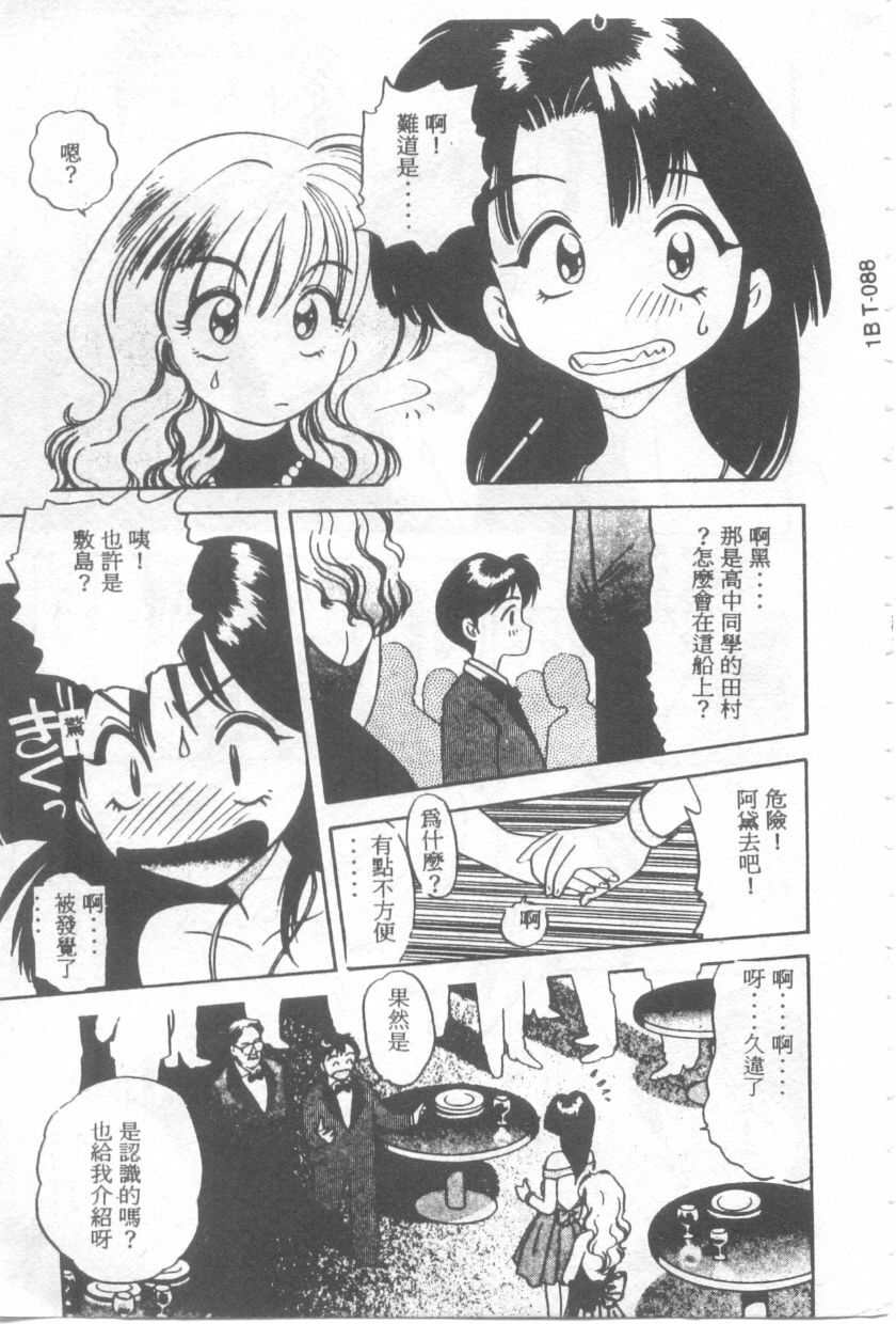 [Eno Akira] Pekapeka no Youkoumusume 1 [Chinese] page 34 full