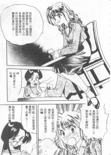 [Eno Akira] Pekapeka no Youkoumusume 1 [Chinese] - page 16