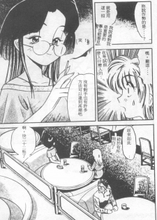 [Eno Akira] Pekapeka no Youkoumusume 1 [Chinese] - page 30