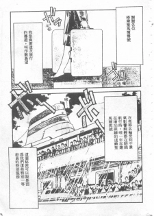 [Eno Akira] Pekapeka no Youkoumusume 1 [Chinese] - page 3