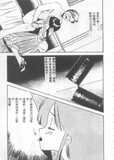 [Eno Akira] Pekapeka no Youkoumusume 1 [Chinese] - page 40