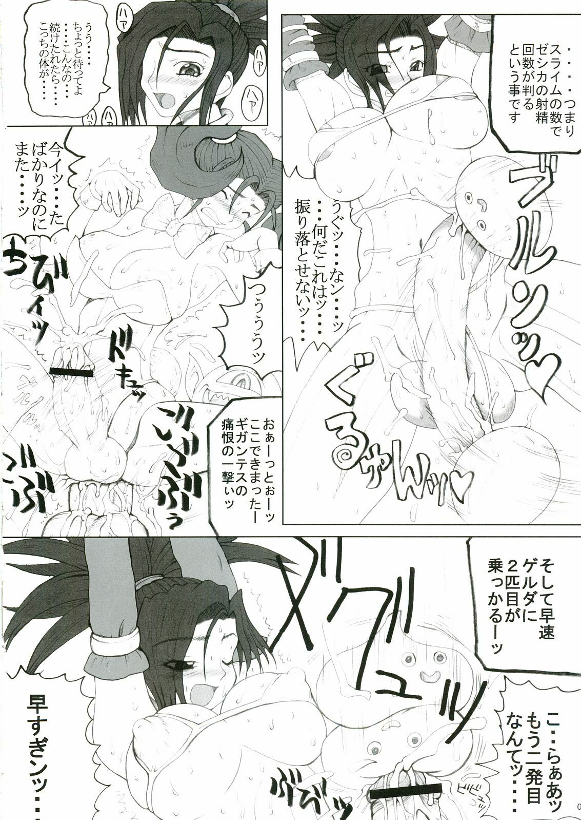 (C68) [Unagi No Nedoko (Nakano)] Fe (Ura casino zenpen) (Dragon Quest VIII) page 7 full