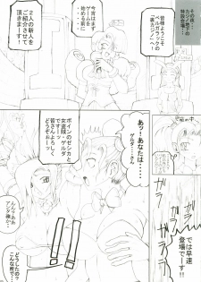 (C68) [Unagi No Nedoko (Nakano)] Fe (Ura casino zenpen) (Dragon Quest VIII) - page 4