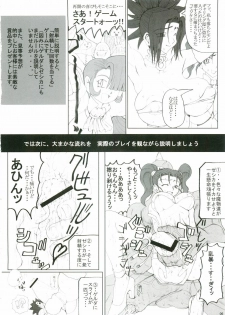 (C68) [Unagi No Nedoko (Nakano)] Fe (Ura casino zenpen) (Dragon Quest VIII) - page 5