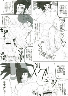 (C68) [Unagi No Nedoko (Nakano)] Fe (Ura casino zenpen) (Dragon Quest VIII) - page 7