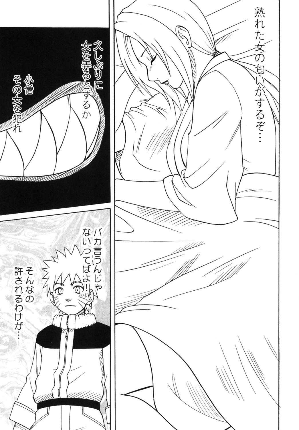 [Crimson] Uzumaki Soushuuhen (Naruto) page 132 full