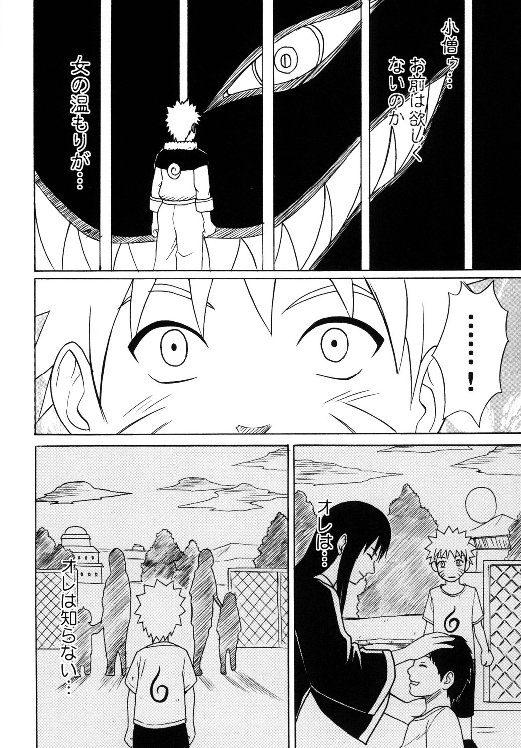 [Crimson] Uzumaki Soushuuhen (Naruto) page 133 full