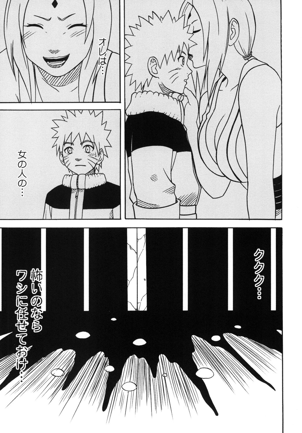 [Crimson] Uzumaki Soushuuhen (Naruto) page 134 full