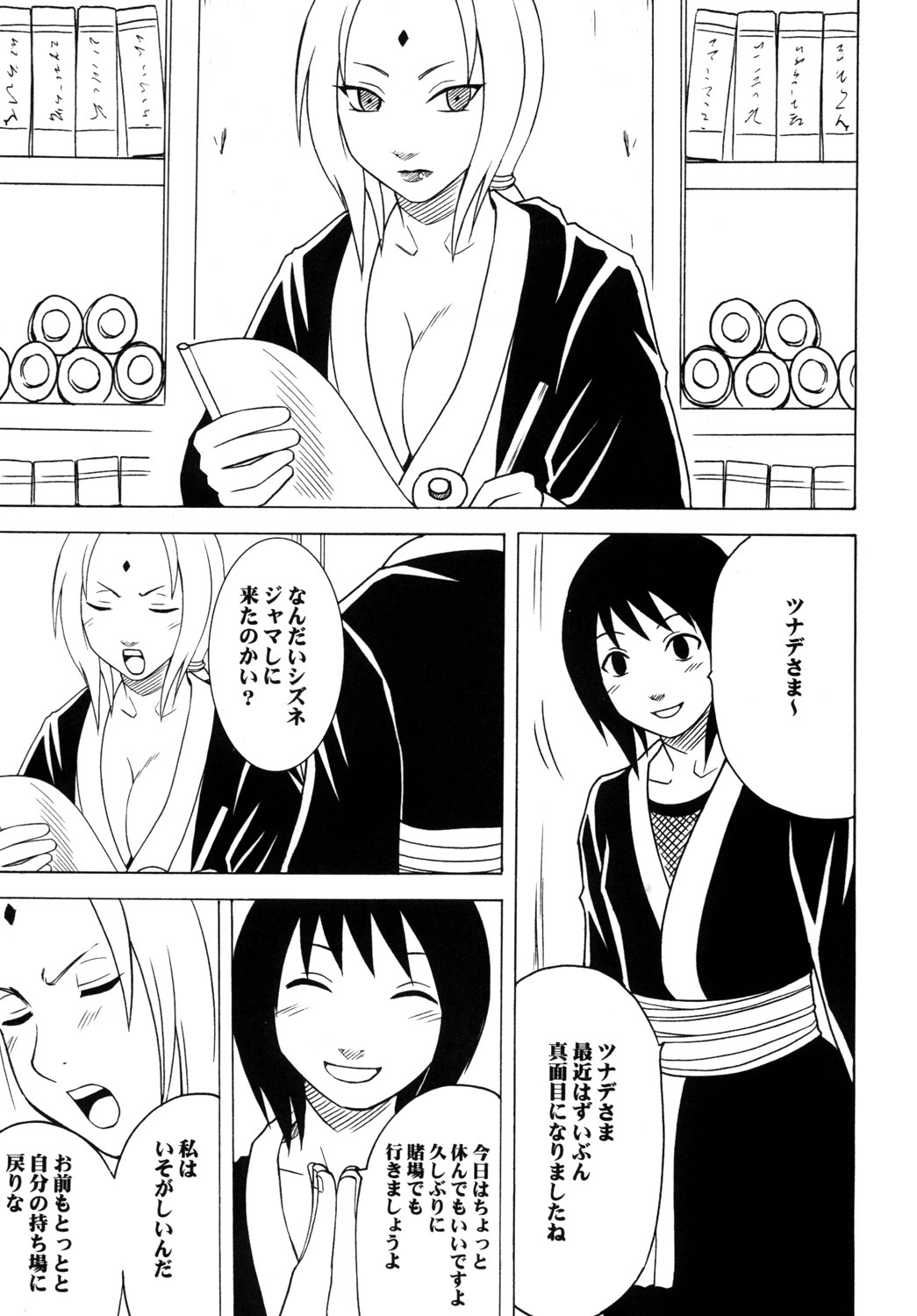 [Crimson] Uzumaki Soushuuhen (Naruto) page 2 full