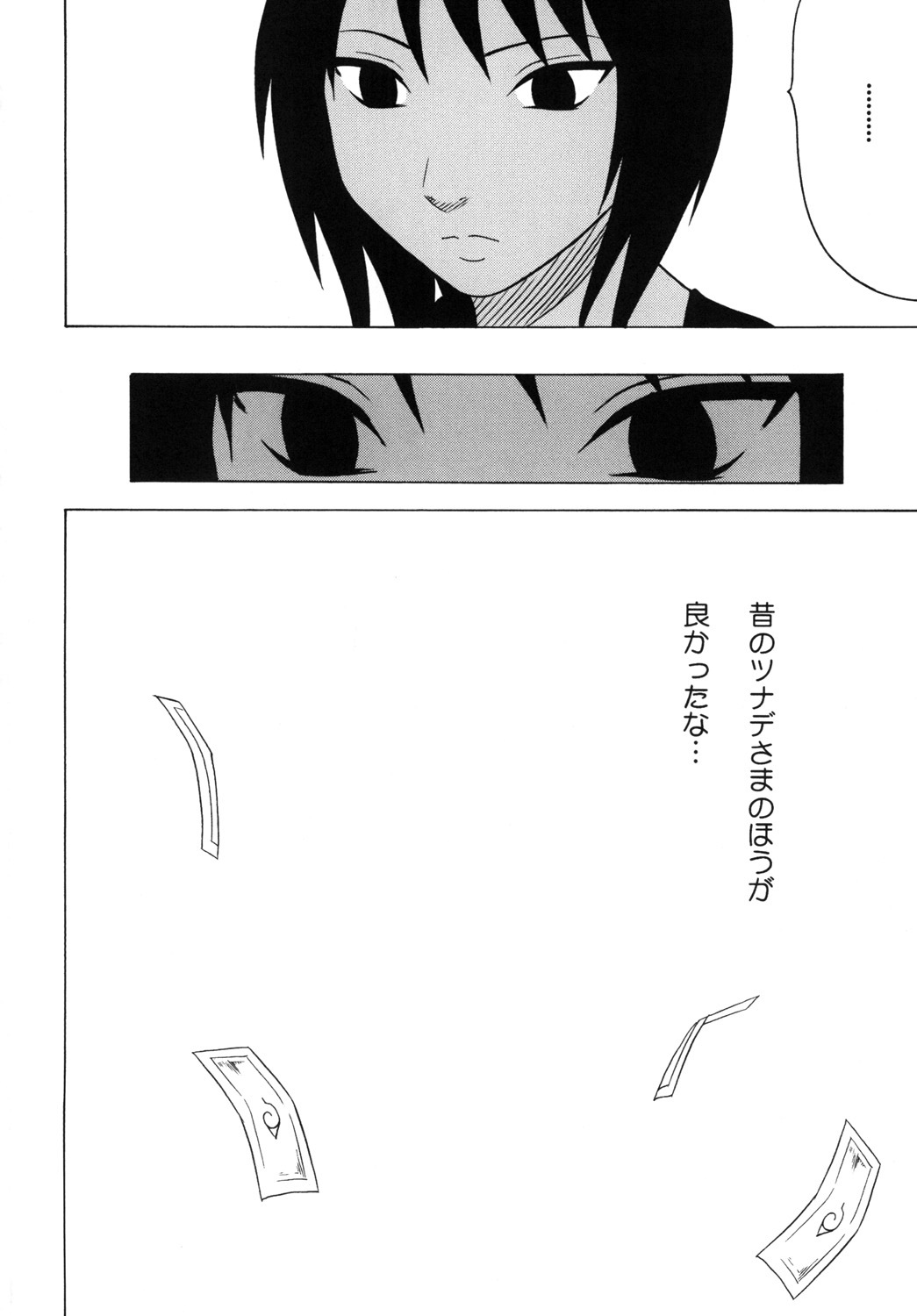 [Crimson] Uzumaki Soushuuhen (Naruto) page 3 full