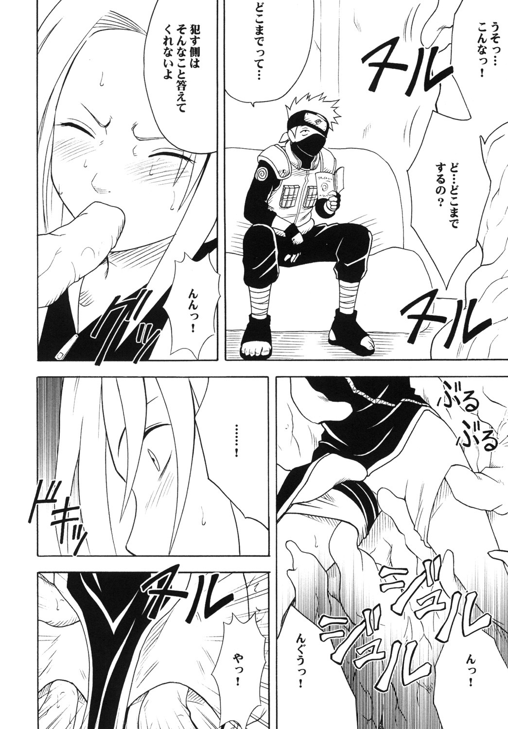 [Crimson] Uzumaki Soushuuhen (Naruto) page 57 full