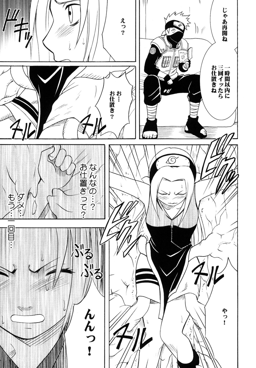 [Crimson] Uzumaki Soushuuhen (Naruto) page 62 full