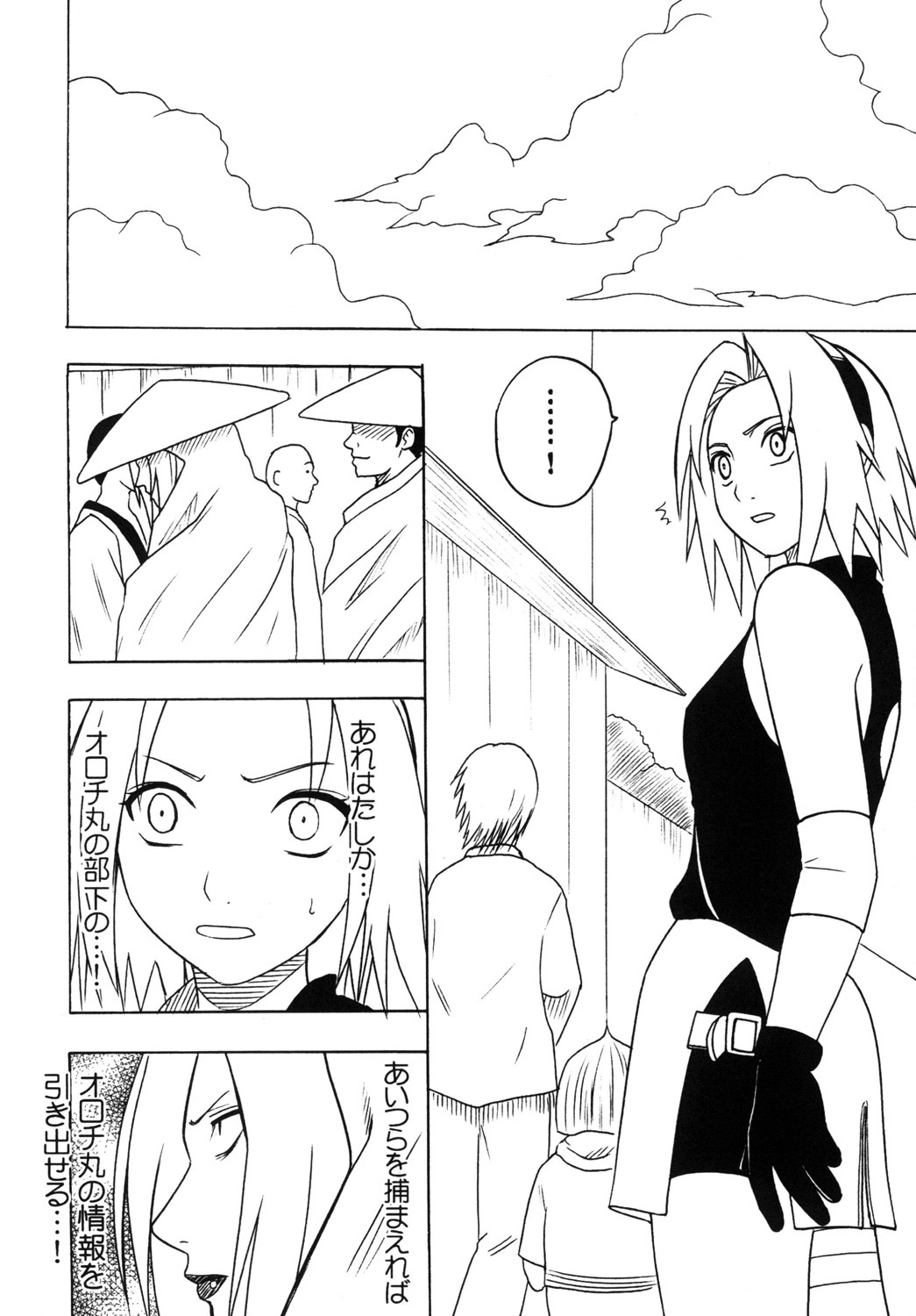 [Crimson] Uzumaki Soushuuhen (Naruto) page 75 full